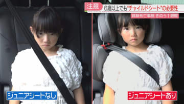 【注意】命を守るシートベルト　子どもには「凶器」にも　6歳以上でも身長140センチ未満ならチャイルド・ジュニアシートを「推奨」　福岡