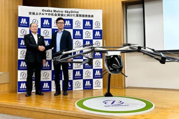 Osaka Metro、空飛ぶクルマのSkyDriveと業務提携