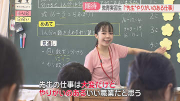 【先生の残業代を考える】教育実習生「大変だけれど、やりがい」県内で100人の教員が不足　働き方の改善は　福岡
