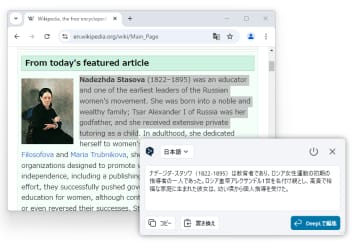 自然な訳文が人気、ちょっと新しくなった「DeepL」AI翻訳アプリの使い方／アイコンとショートカットキーでコンパクトな翻訳ポップアップを召喚、無効化も可能【レビュー】