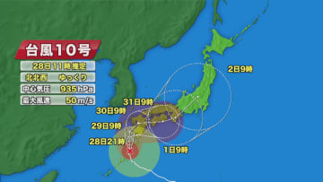 大気不安定　夜にかけて激しい雨が降るところも　台風10号は1日に最接近か 《新潟》