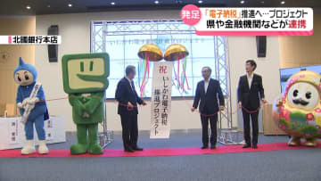 石川の電子納税率は全国1位！県や金融機関が推進プロジェクト発足でさらに普及加速へ