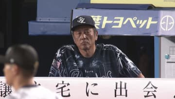 西武がまさかの結末でサヨナラ負け　ロッテに“泥沼”16連敗　初回3点先制も8回に痛恨の暴投で追いつかれる