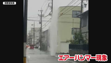 相次ぐマンホール噴出　数十キロの鉄製フタはなぜ吹き飛ぶ？　台風による大雨時は「エアーハンマー現象」に要注意　「冠水道路を歩く時は、道路の端を歩いて」