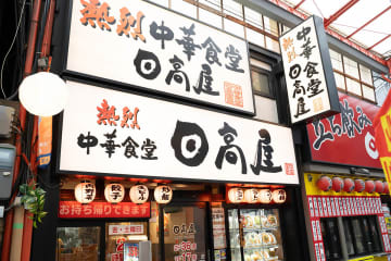 日高屋、楽天ポイント導入