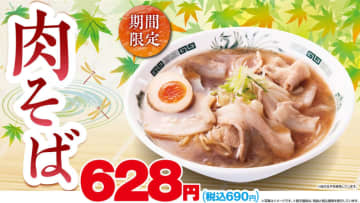 肉の旨味と玉ねぎの甘さを引き出し、シンプルながらも素材ひとつひとつの旨味が生かした「肉そば」、熱烈中華食堂日高屋が本日30日(金)発売～“〆の一杯”にもおすすめ!