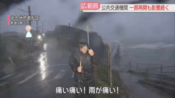 【台風10号】交通がストップした福岡　ホテルには避難者が　収穫間近の稲への影響は　教訓を生かしたワイナリーも