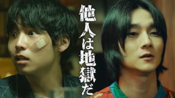 全世界で累計閲覧数9.8億viewsを記録！韓国発の人気WEBコミックが映画化『他人は地獄だ』