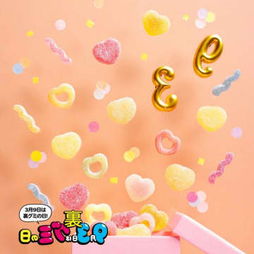 9月3日は“93（グミ）の日”、10～30代男女が「好きな（食べてみたい）カンロのグミ」【完全版】