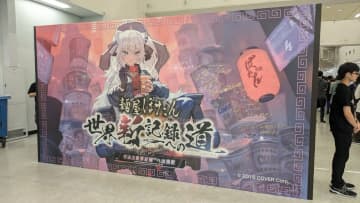 ホロライブ・獅白ぼたんさんギネス世界記録(TM)達成！「麺屋ぼたん 世界新記録への道」にて”YAGOO”こと谷郷社長が総仕上げ