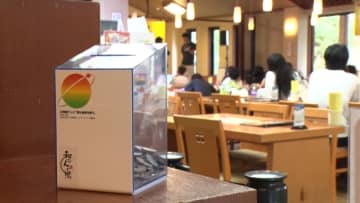 石川県で24時間テレビチャリティーイベント　多くの善意が寄せられる
