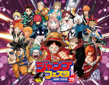 「ジャンプフェスタ2025」ステージ作品ラインナップが公開！9月30日から「ジャンプNAVI」にてチケットの応募受付第1弾がスタート