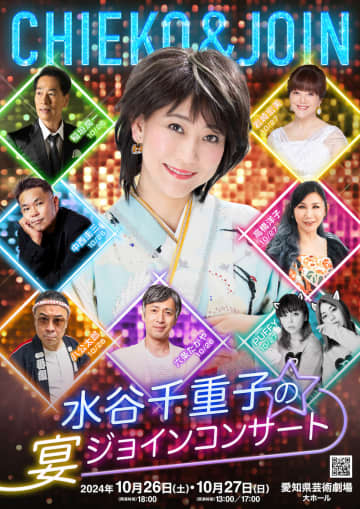 2025年 水谷千重子 50周年記念公演 早くも!  上演決定 コメントも＿