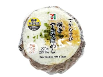 秋田県横手市のご当地グルメ「横手やきそば」を大きなおむすびで再現! セブン‐イレブンが「でかむすび 横手やきそばめしおむすび」を発売