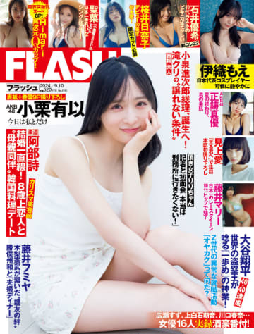 AKB48の新たなグラビアエースとして注目が高まっている19歳、正鋳真優が大好きな縁側がある古民家でビキニ姿を披露! 「FLASH」に登場～大好きなスイカを頬張りながら、とびっきりの笑顔