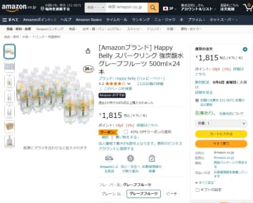 1本あたり45.3円! Amazonブランド「Happy Belly スパークリング 強炭酸水 グレープフルーツ」500mlの24本セットが40%オフクーポンで税込1,089円～定期おトク便でさらに5%オフ