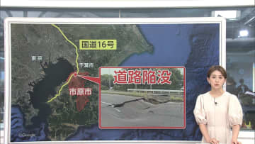 大雨の翌日に…国道陥没の謎　道路の下は水路が　影響は？