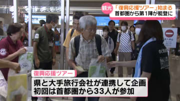 ”福幸丼”に舌鼓…能登「復興応援ツアー」第一弾　観光客が復興目指す被災地へ