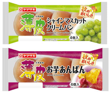 山崎製パンの「薄皮シリーズ」9月の新商品は「薄皮シャインマスカットクリームパン」と「薄皮お芋あんぱん」が登場