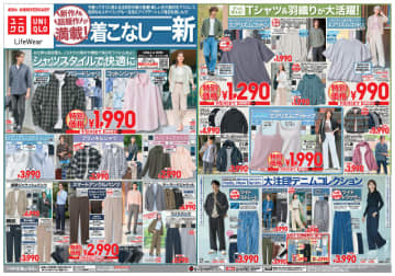 ユニクロが本日5日(木)まで、シャツスタイルで快適に♪「ブロードシャツ」税込1,990円、「エアリズムコットン」税込990円、「エアリズムブラトップ」税込1,990円! 「新作＆話題作が満載! 着こなし一新」