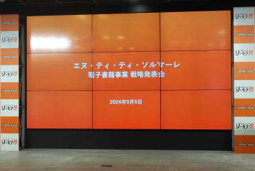 「コミックシーモア」20周年記念！ NTTソルマーレ主催の「電子書籍事業戦略」発表会をレポート「想いとテクノロジーにより、マンガ熱を拡げていく」事業戦略とは