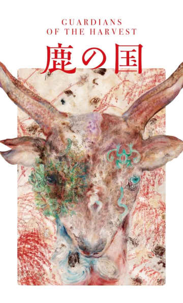 アニメ『逃げ上手の若君』の重要な舞台にもなる諏訪大社の祭礼を描くドキュメンタリー映画『鹿の国』...