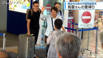 徳島市出身の中国残留孤児の烏雲さんが5年ぶりに里帰り 子どもたちに語った想いとは【徳島】