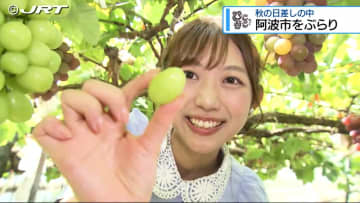 雄大な自然と旬の味覚・郷土の味『どこ行こ?』「阿波の土柱」で知られる阿波市を堪能【徳島】
