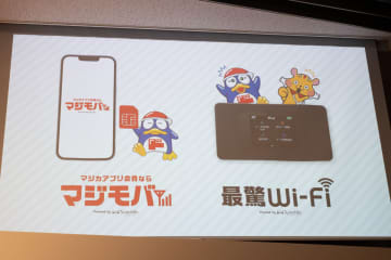 ドンキの格安SIM「マジモバ」 3GB770円～