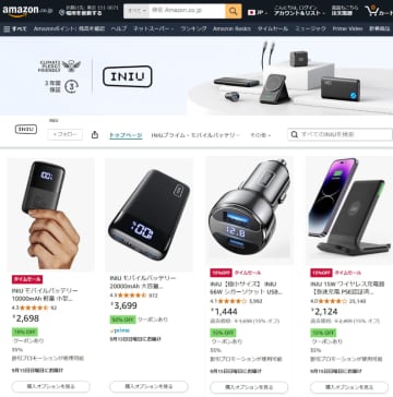 10,000mAhモバイルバッテリーが税込1,349円! シガーソケット用充電器は722円、ワイヤレス充電器は1,062円! 15%OFFタイムセールに15%OFFクーポン、35%OFFクーポンコードを重ねて適用～10,000mAhモバイルバッテリーは50%OFFで税込1,849円!