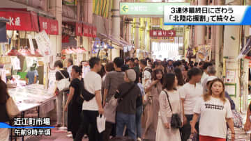 北陸応援割再開後初めての三連休最終日　「夏日」の石川県内に大勢の観光客