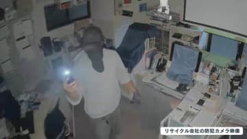 【逃走中】覆面2人組が“電動カッター”で鍵切断し事務所に侵入　防犯ランプ点滅もお構いなしに物色…約200万円の被害