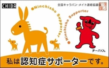 認知症の行方不明過去最多505人　昨年千葉県警届け出　大半が70代以上
