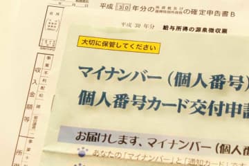 マイナカード書類を別人に交付　氏名、住所、生年月日など記載　千葉市中央区役所、システム入力誤り
