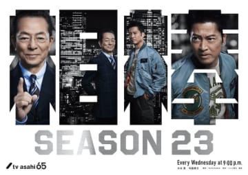 【2024年秋ドラマ】初回拡大SPには加藤清史郎が“少年A”から“警察官A”に成長して凱旋! 「相棒 season23」が本日16日(水)スタート