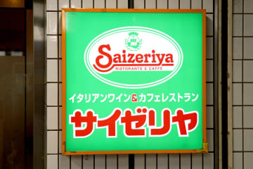 サイゼリヤ、大分県初出店
