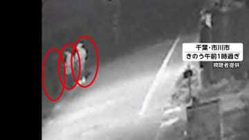 千葉・市川の住宅強盗…新たに男１人が出頭・逮捕へ…防犯カメラに映る容疑者とみられる3人組の姿や奪われたとみられる車の様子も