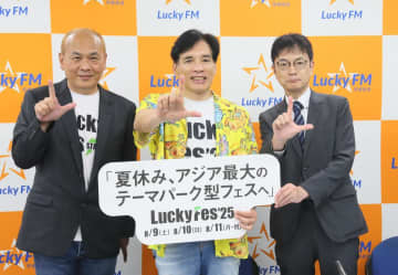 ラッキーフェス、25年夏も　ひたち海浜公園　8月9～11日　茨城