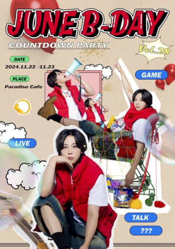 ORβIT ジュン、初のソロイベントを11月22日に開催！27歳最後の日をファンと共に