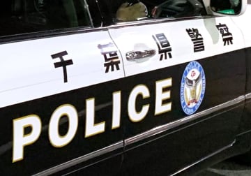 【速報】四国犬が逃走　東庄で22日朝から行方不明　体長1メートル、体重20キロ　14人態勢で捜索