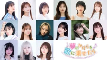 林鼓子主演！ 舞台『夢のかけらを歌に乗せたら』2025年上演　コメントも＿