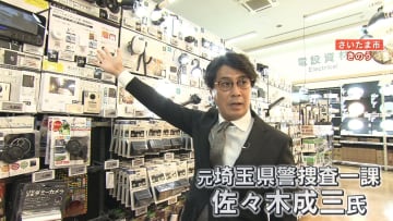 首都圏強盗の“凶悪化”で「防犯グッズ」が需要増加　元刑事指摘「“闇バイト強盗犯”のための防犯を」