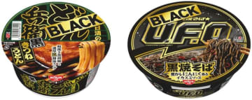 「どん兵衛」と「U.F.O.」が真っ黒になった! 「日清のBLACKどん兵衛 黒きつねうどん 粗挽き黒胡椒と濃厚黒醤油スープ」「日清焼そばBLACK U.F.O. 黒焼そば 焦がしにんにく香るイカスミソース」が発売