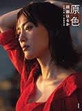 綾瀬はるかが胸元が大胆な黒のドレス姿を披露! 公式Instagramでレッドカーペットを歩く姿を写真と動画で投稿して話題に