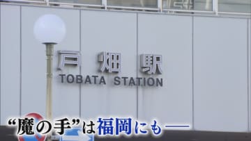 業者装う不審者の訪問相次ぐ   “闇バイト”強盗   下見か？    「攻め」の防犯とは【福岡発】
