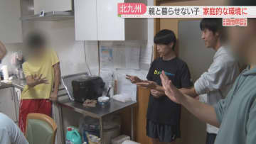 特集【キャッチ】「俺、送っていきます」親と暮らせなくなった子どもの居場所「土井ホーム」もう一つの家族として支え合う　北九州市