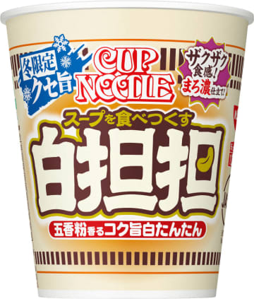 練りごまと豆乳の“まろ濃”仕立てで、カシューナッツのザクザク食感と五香粉の香りがクセになる! “クセ旨”シリーズから冬限定「カップヌードル 白担担」が本日4日(月)発売