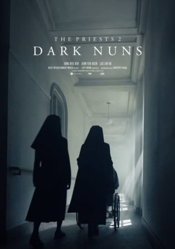 ソン・ヘギョ＆チョン・ヨビン主演の映画「黒い修女たち」韓国で2025年1月24日に公開決定