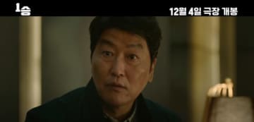 ソン・ガンホ＆パク・ジョンミン主演の映画「1勝」予告映像を公開