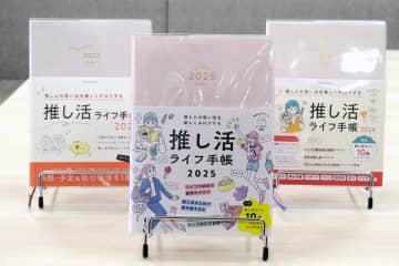 「推し活手帳」がヒット　スマホではなく「手書き」する理由